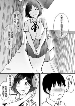 Page 8 of Majime de Yasashii Senpai Manager-san ga Uraaka Joshi Datta Ken
