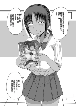 Page 16 of Mob-kao Bakunyuu no Dokyuusei o Ore no Iinari no Sefri ni Shiteyatta... 2