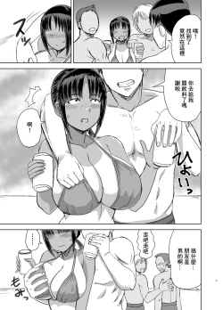 Page 8 of Mob-kao Bakunyuu no Dokyuusei o Ore no Iinari no Sefri ni Shiteyatta... 2