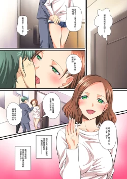 Page 4 of Hitozuma Netori Paradise