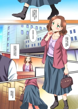 Page 7 of Hitozuma Netori Paradise