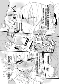 Page 3 of H na Elf ni Chomechome sarechau Hon.