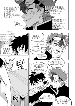 Page 160 of Final Countdown