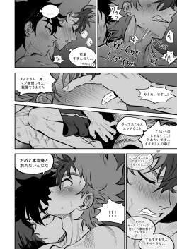 Page 87 of Final Countdown