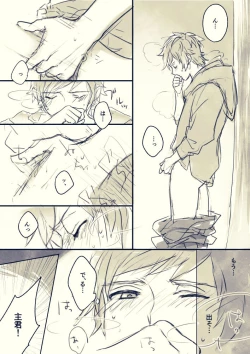 Page 4 of Nemurenai Gran-kun Manga