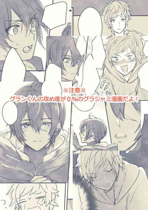 Download Nemurenai Gran-kun Manga