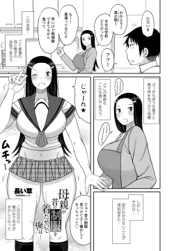 Page 1 of Hahaoya ga Mukashi no Seifuku o Kita Sei de Ore wa...