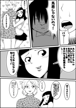 Page 21 of Mukatsuku Motokano o Rape Shiyouze
