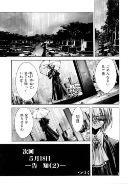 Page 104 of Tokijiku Gakuen Monogatari