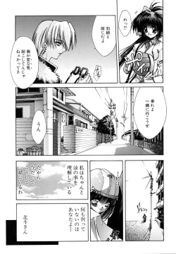 Page 108 of Tokijiku Gakuen Monogatari
