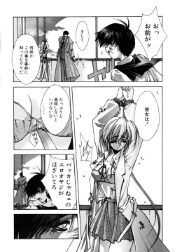 Page 116 of Tokijiku Gakuen Monogatari