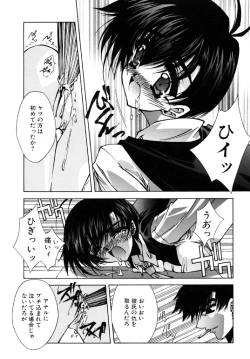 Page 120 of Tokijiku Gakuen Monogatari