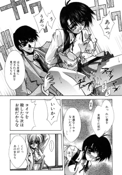 Page 123 of Tokijiku Gakuen Monogatari