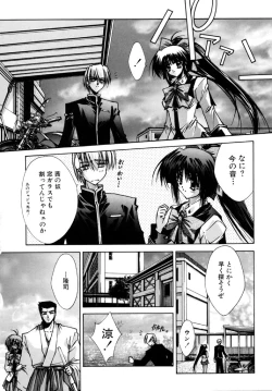 Page 130 of Tokijiku Gakuen Monogatari