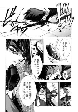 Page 135 of Tokijiku Gakuen Monogatari