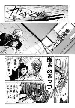 Page 143 of Tokijiku Gakuen Monogatari