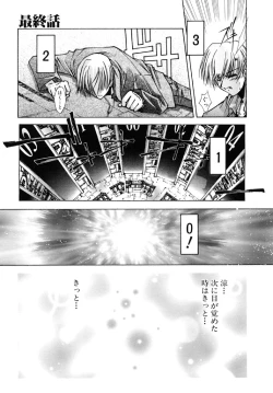 Page 175 of Tokijiku Gakuen Monogatari