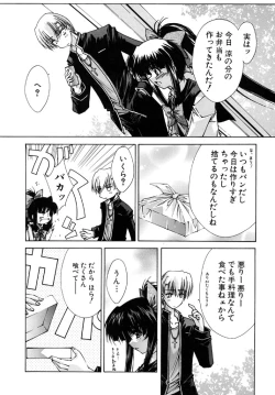 Page 180 of Tokijiku Gakuen Monogatari