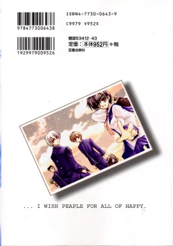 Page 186 of Tokijiku Gakuen Monogatari