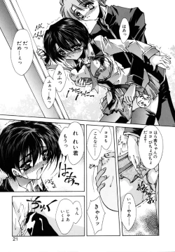 Page 19 of Tokijiku Gakuen Monogatari