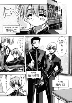 Page 26 of Tokijiku Gakuen Monogatari