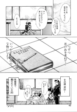 Page 44 of Tokijiku Gakuen Monogatari
