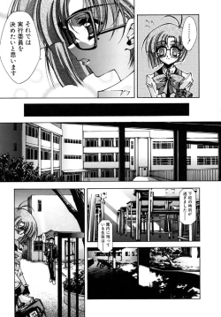 Page 51 of Tokijiku Gakuen Monogatari