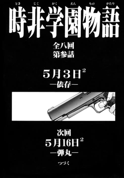 Page 64 of Tokijiku Gakuen Monogatari