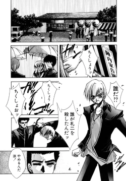 Page 88 of Tokijiku Gakuen Monogatari