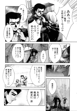 Page 89 of Tokijiku Gakuen Monogatari