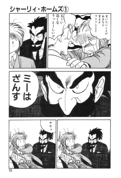 Page 15 of Shirley Holmes