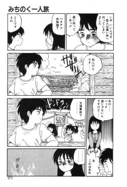 Page 171 of Shirley Holmes