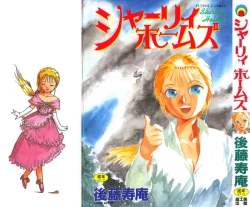 Page 1 of Shirley Holmes