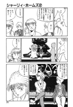 Page 25 of Shirley Holmes