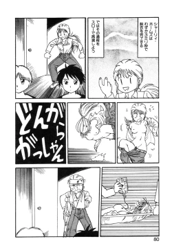 Page 80 of Shirley Holmes