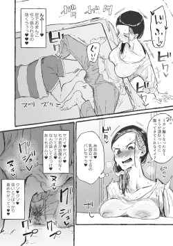 Page 10 of Toshishita ni Moteasobareru Oneetachi