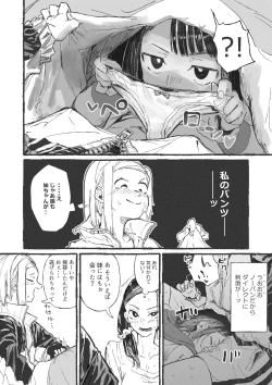 Page 4 of Toshishita ni Moteasobareru Oneetachi
