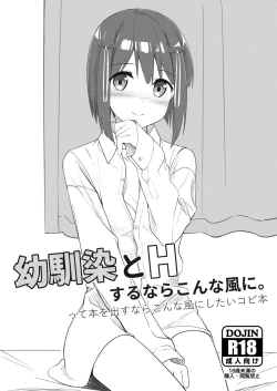 Page 1 of コミティアおまけコピ本