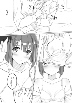 Page 3 of コミティアおまけコピ本