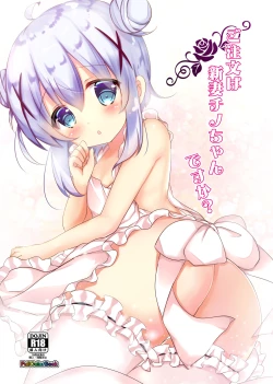 Page 1 of Gochuumon wa Niizuma Chino-chan desu ka?