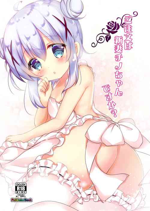 Download Gochuumon wa Niizuma Chino-chan desu ka?