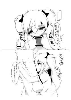 Page 4 of Yagyuu-chan no Onagakari.