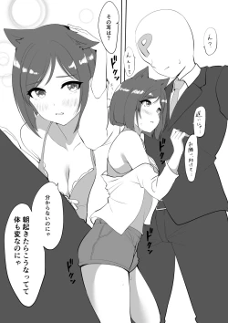 Page 3 of みくといちゃいちゃする漫画