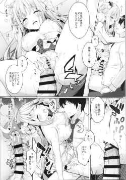 Page 11 of Mika to Amayadori