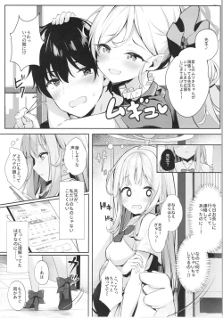 Page 4 of Mika to Amayadori