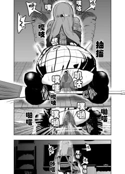Page 20 of Sennyuu Shitara Hobaku Sare Chaimashita. 4