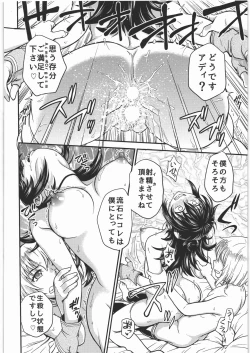 Page 17 of Acme&Orgasm