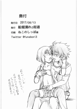 Page 21 of Acme&Orgasm