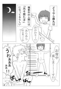 Page 10 of Hakoiri shounen