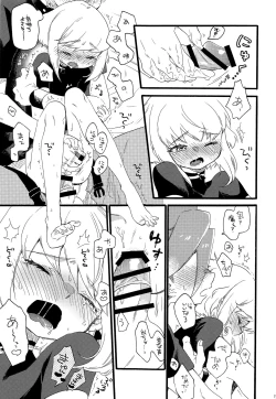 Page 14 of Shoya Ribenji!!